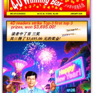 e-4D Winning Box - Jan 2026